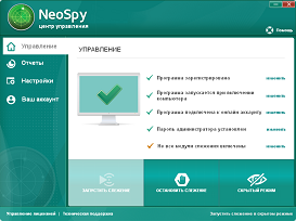 Компьютерный шпион NeoSpy